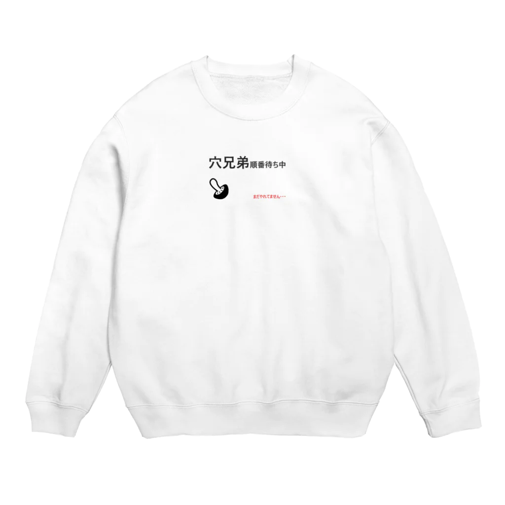 Twitter依存症の出会えない出会い厨 Crew Neck Sweatshirt