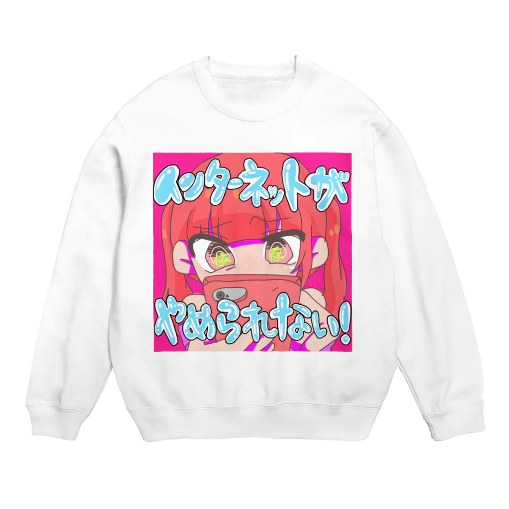 夢乃ぴあのインタァネット依存症 Crew Neck Sweatshirt