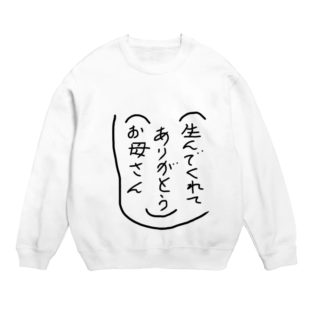 KAMEKICHIのお母さんへ感謝 Crew Neck Sweatshirt