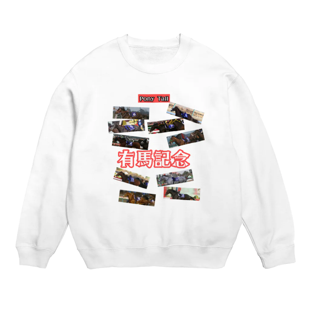 ポニーテールのメモリアルありま Crew Neck Sweatshirt