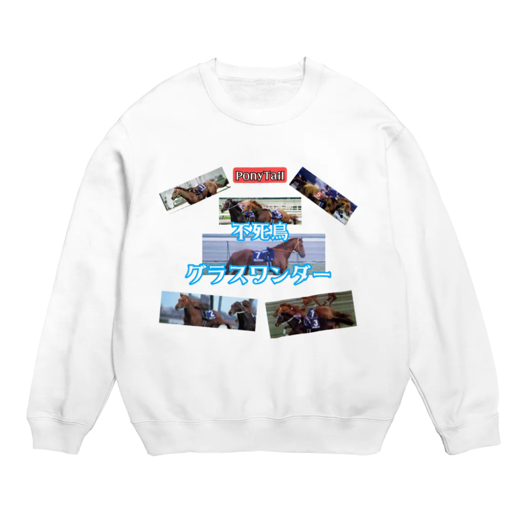 ポニーテールの名馬シリーズ2 グラス Crew Neck Sweatshirt