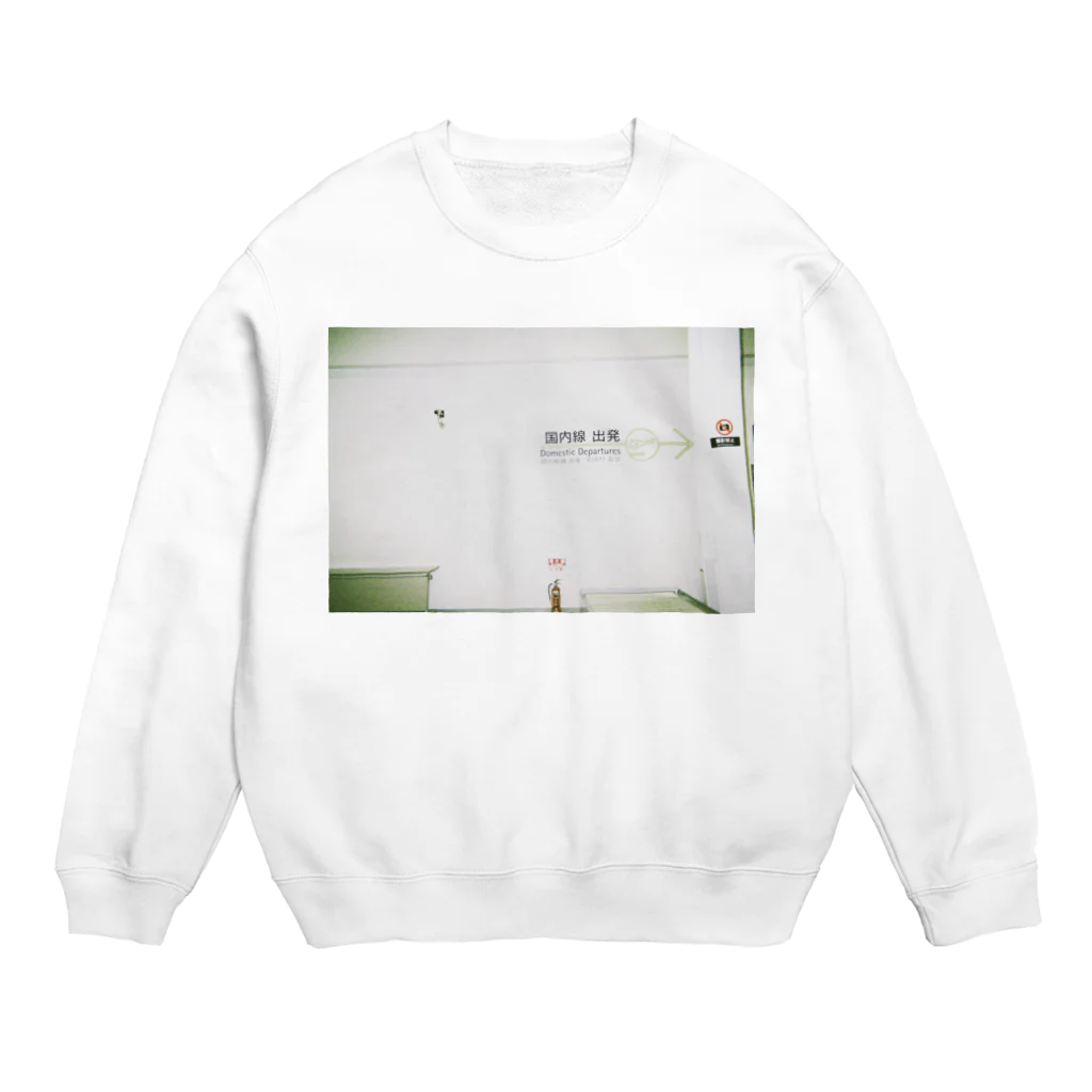 えのきの手荷物検査場 Crew Neck Sweatshirt