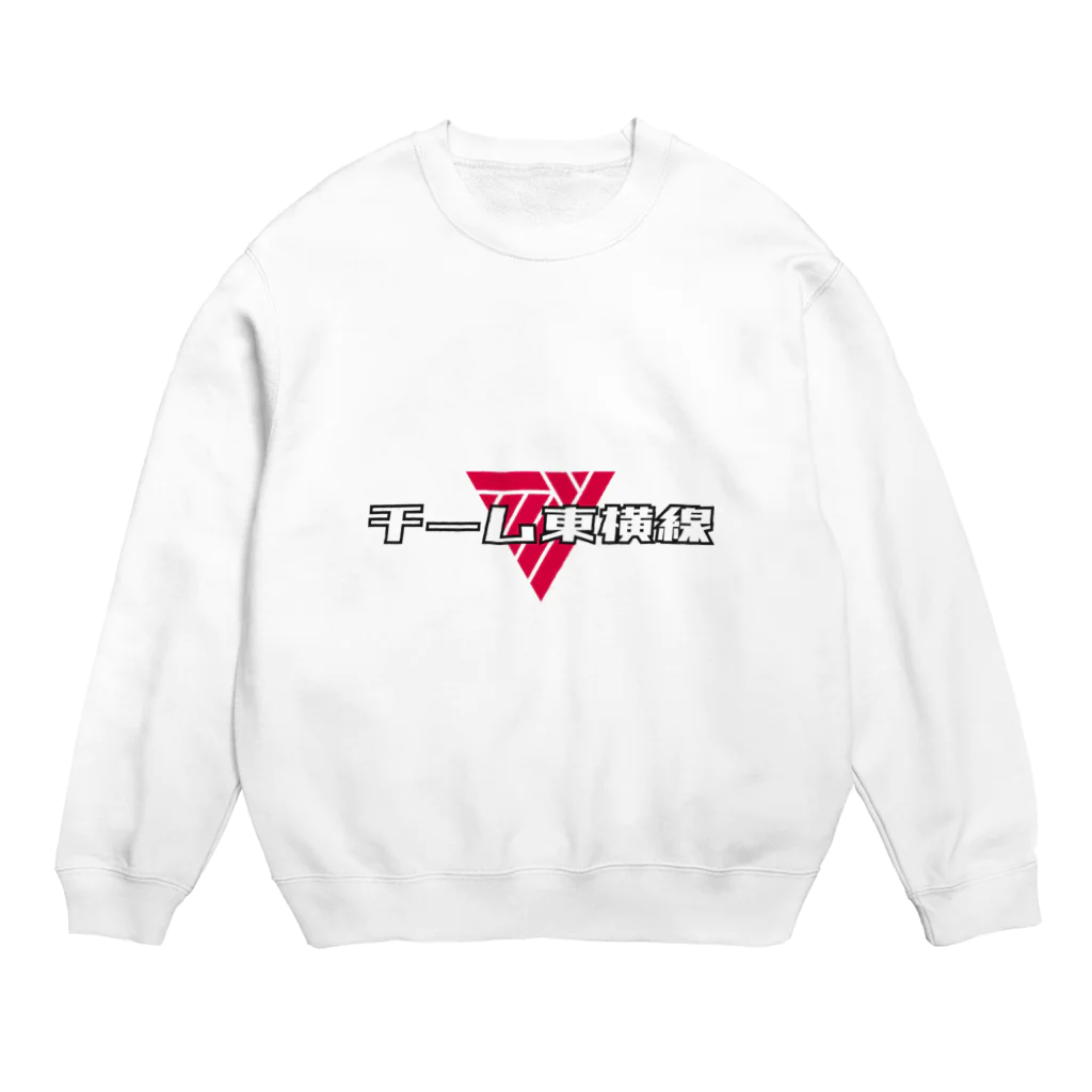 ガエン@チーム東横線のチーム東横線 Crew Neck Sweatshirt