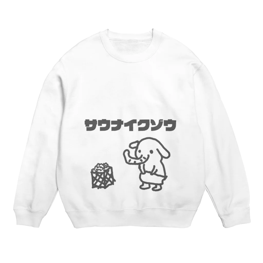 サウナ販売所のサウナイクゾウ Crew Neck Sweatshirt