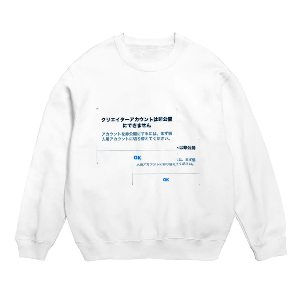 にゅのクリエーターアカウントは非公開にできません Crew Neck Sweatshirt