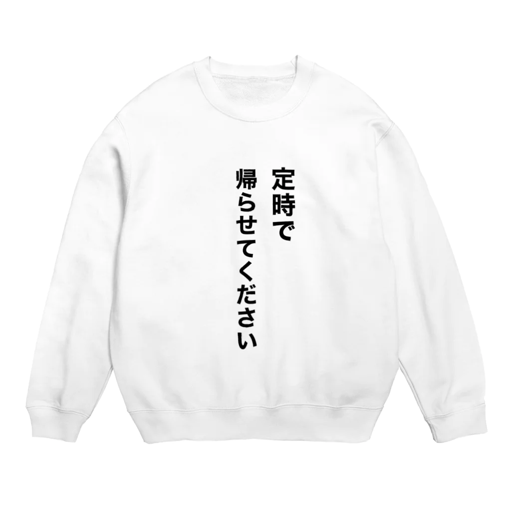 煮豆Zの残業阻止 Crew Neck Sweatshirt