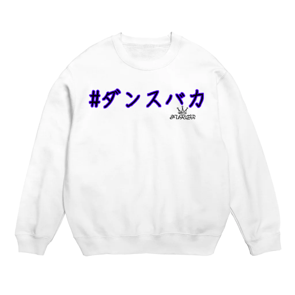 SUKERの#ダンスバカ Crew Neck Sweatshirt