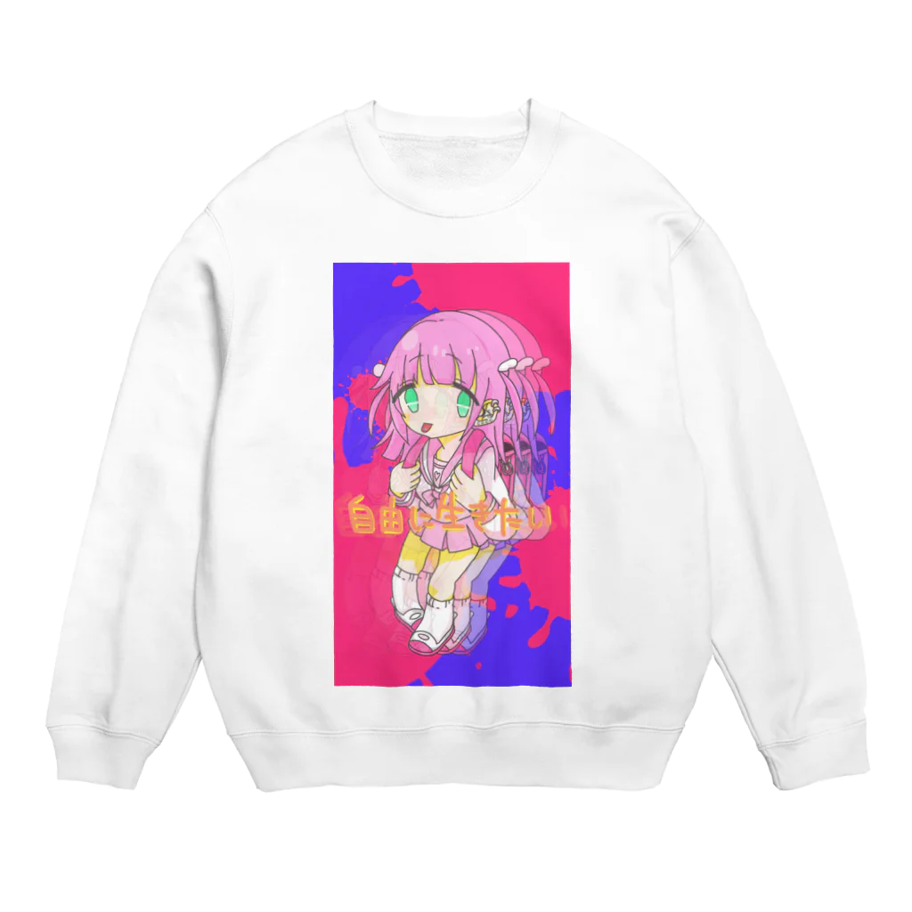 夢乃ぴあの自由に生きたい (ペイント) Crew Neck Sweatshirt