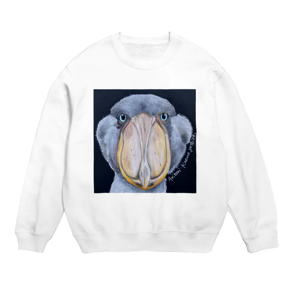 チョークアートのアトリエあおいとりきももyoshico.のあおきもハシビロコウ Crew Neck Sweatshirt