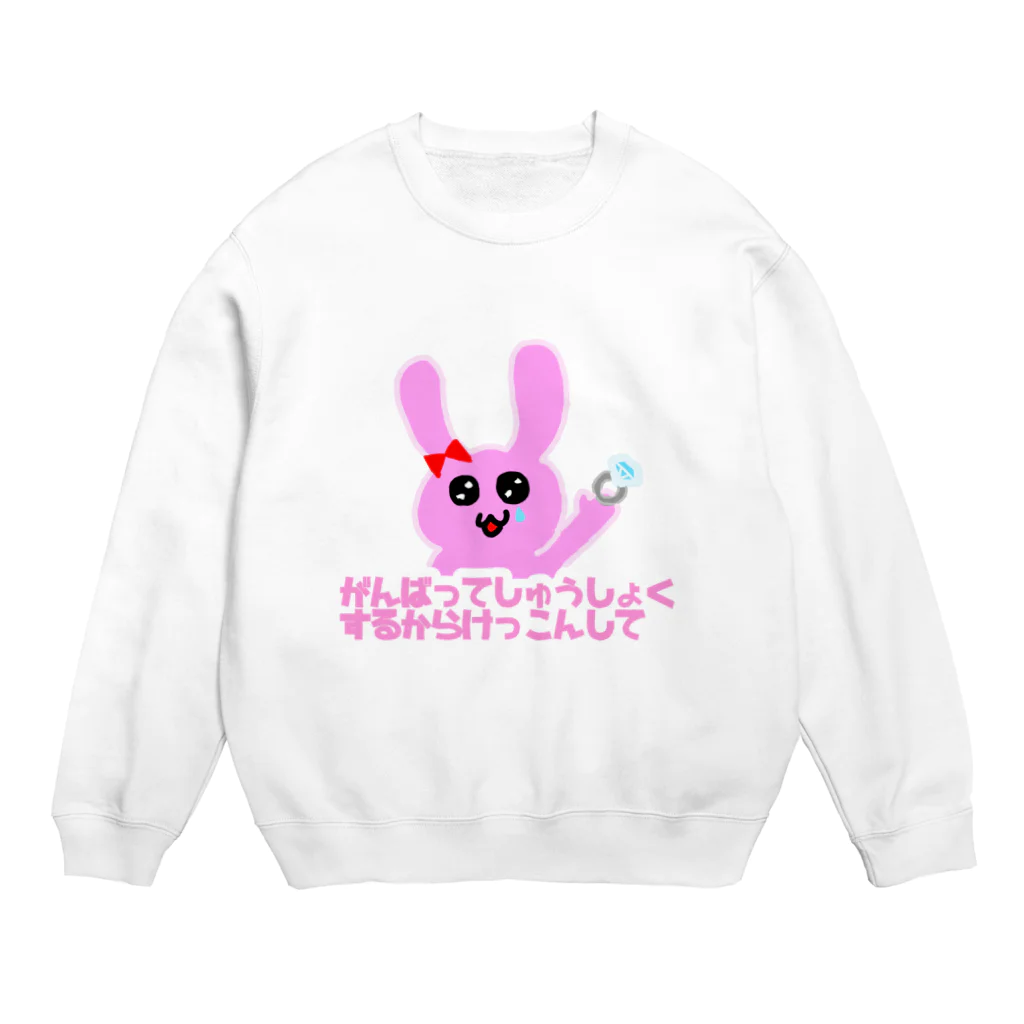 クズ男沼在住の就職するから結婚して Crew Neck Sweatshirt