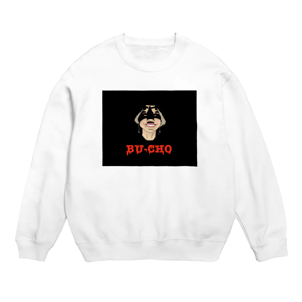 ふれあいの丘の【42代執行記念】BU-CHO Crew Neck Sweatshirt