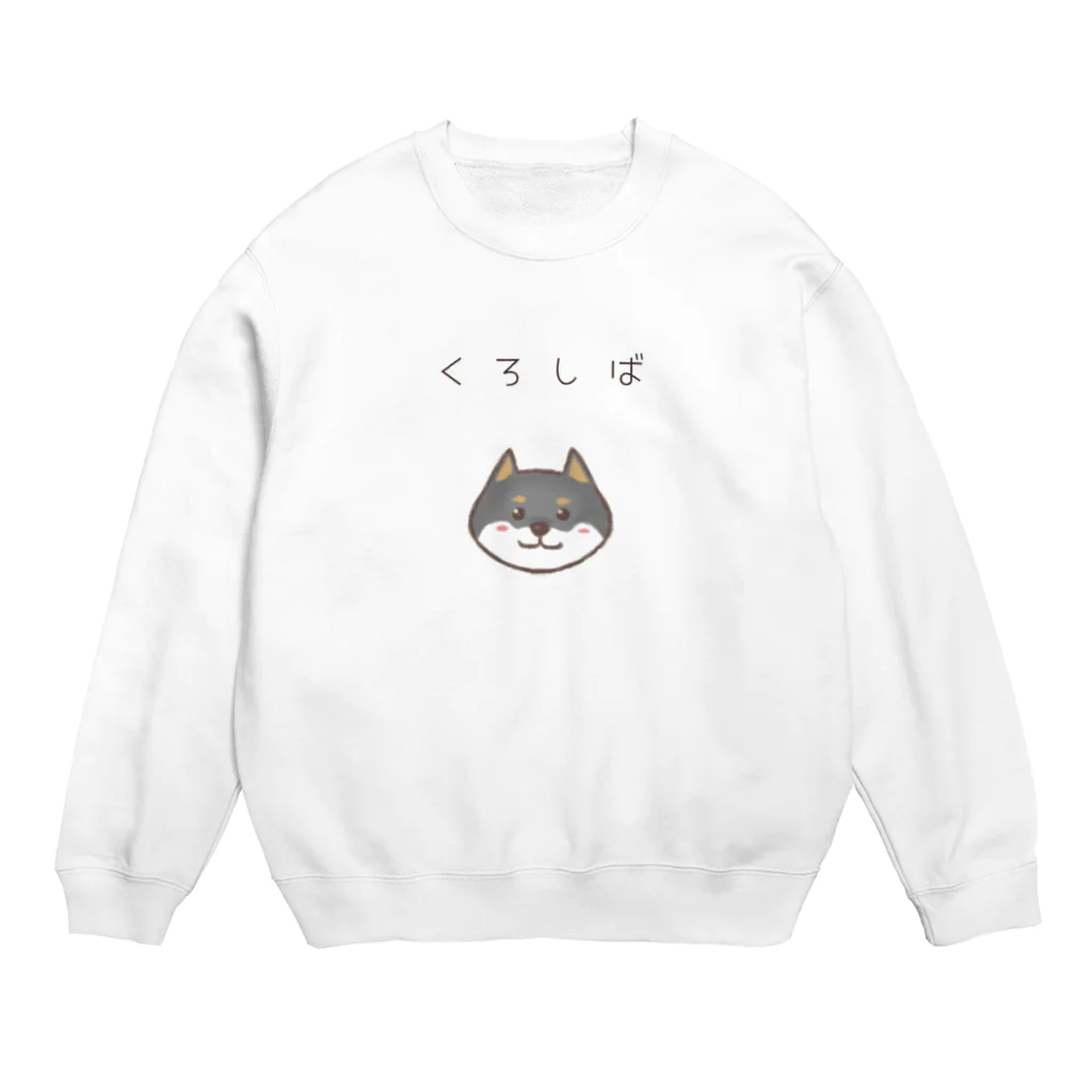 アトリエかのの黒柴ちゃん Crew Neck Sweatshirt