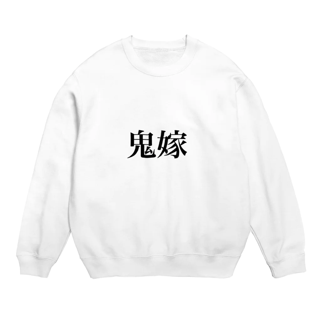 同居はやめとけ委員会の鬼嫁 Crew Neck Sweatshirt