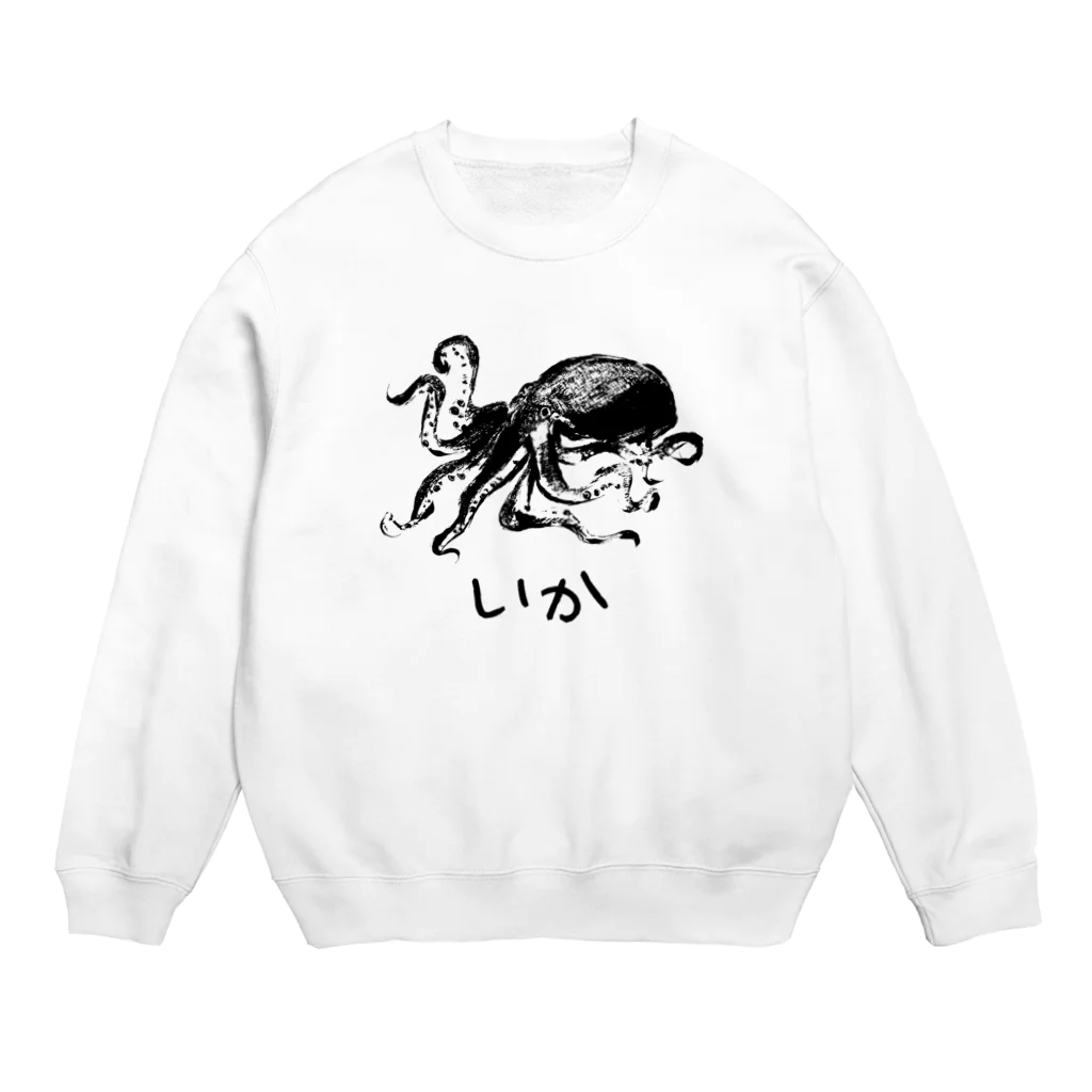 chicodeza by suzuriのいか？？ Crew Neck Sweatshirt