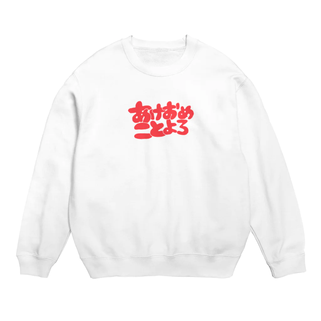 wuchan's shopのあけおめことよろ Crew Neck Sweatshirt