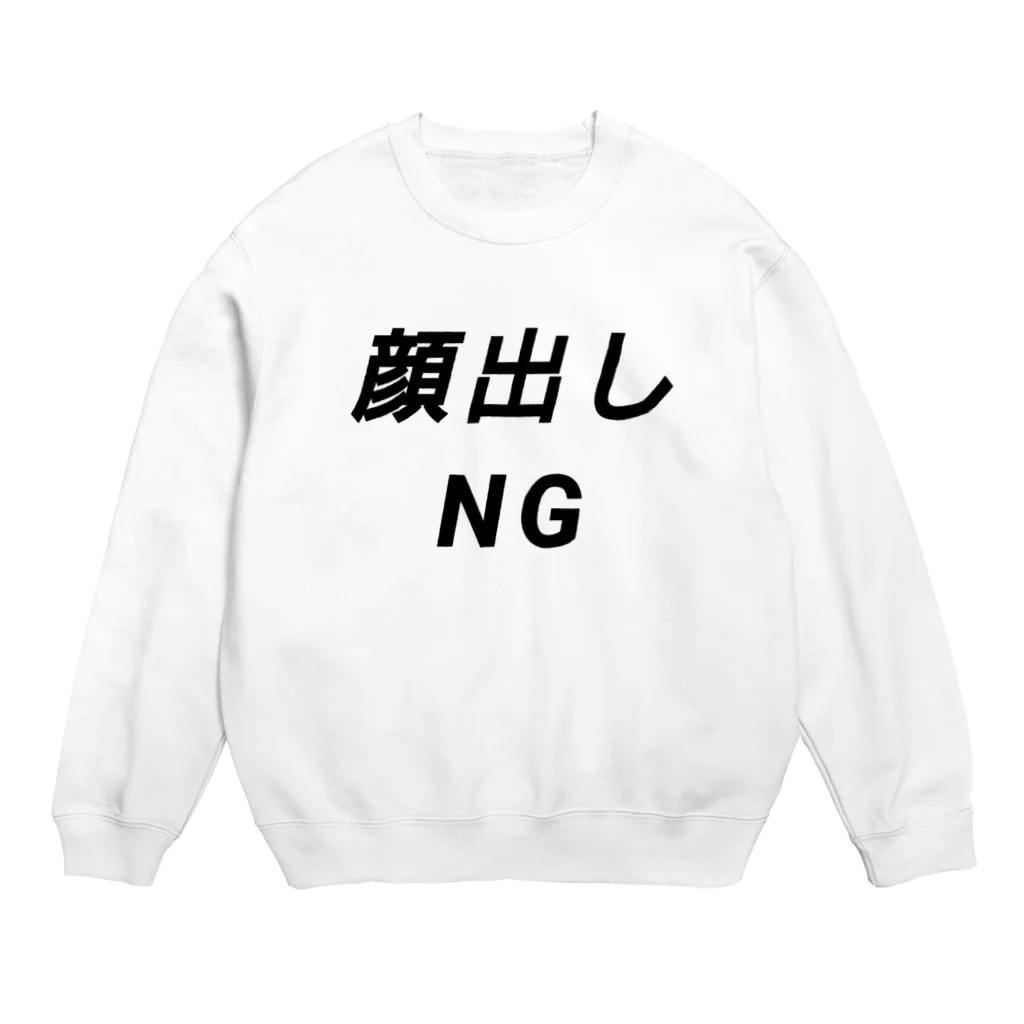 歯車デザインの顔出しNG Crew Neck Sweatshirt