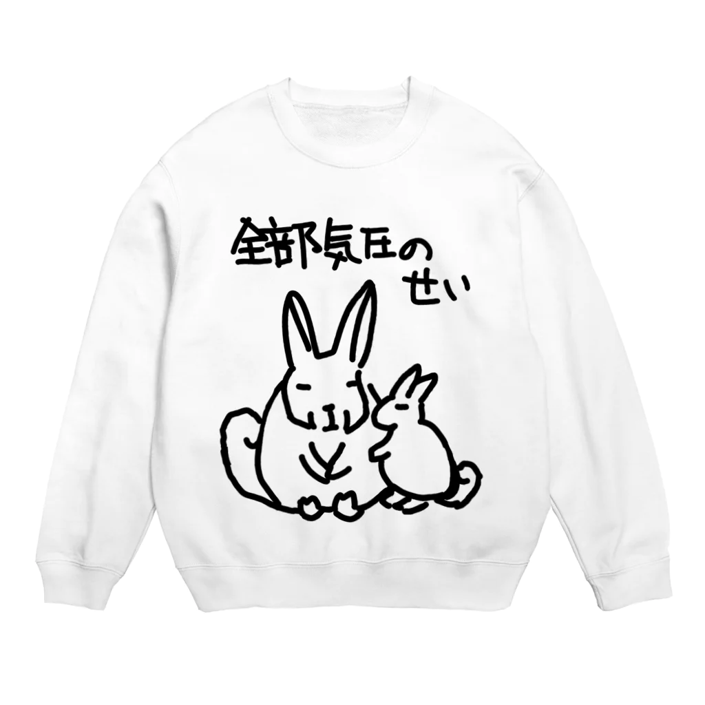 ミナミコアリクイ【のの】の全部気圧のせい【ヤマビスカッチャ】 Crew Neck Sweatshirt