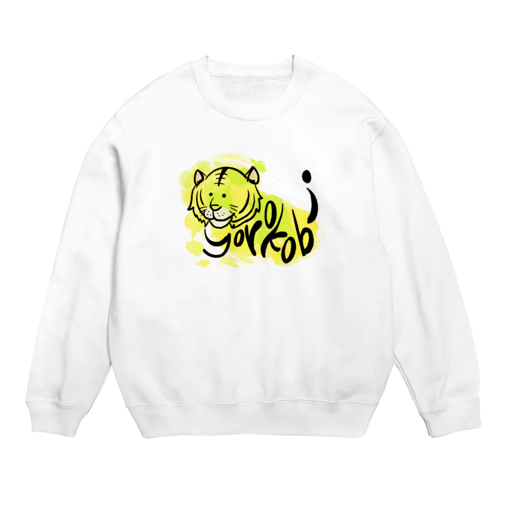 ☀️よろこびのショップ☀️のとらこび🐯 Crew Neck Sweatshirt