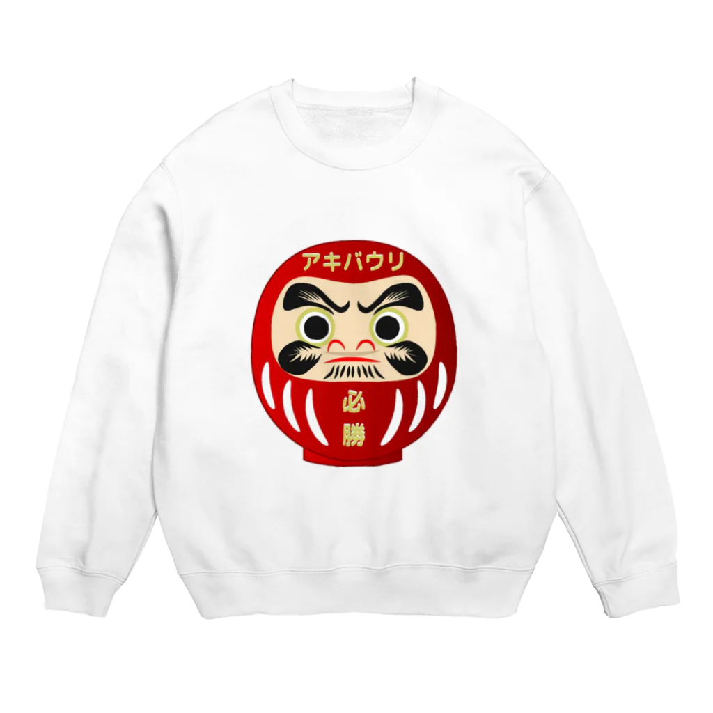 アキバウリの必勝だるま Crew Neck Sweatshirt