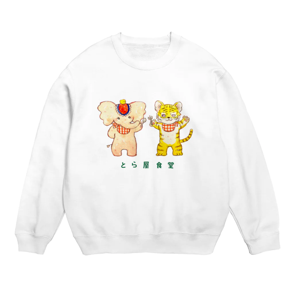 ルルエチュードのミールスぞうさんとトラくん Crew Neck Sweatshirt