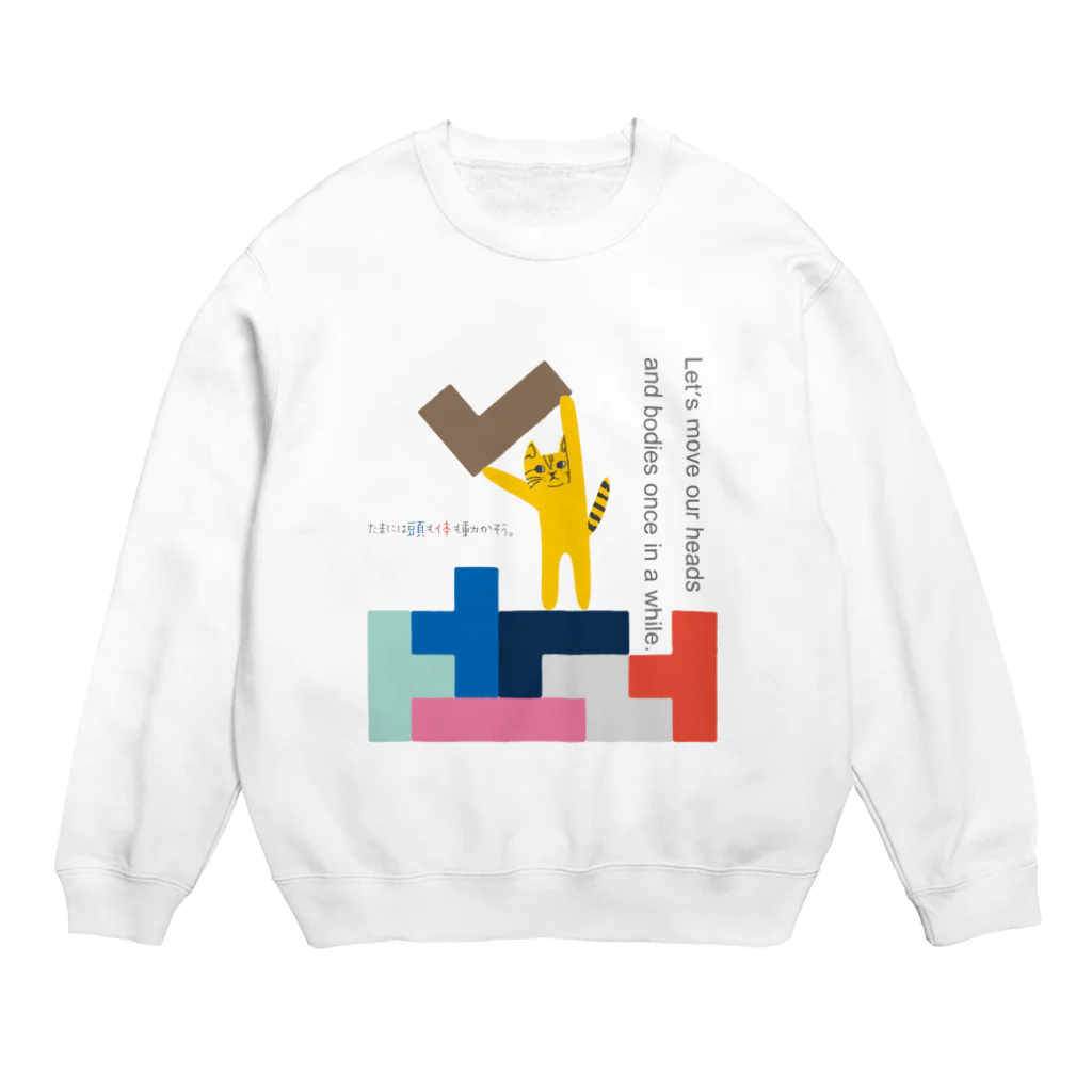 mapechiのトラネコしまお、たまには頭も体も動かそう。 Crew Neck Sweatshirt