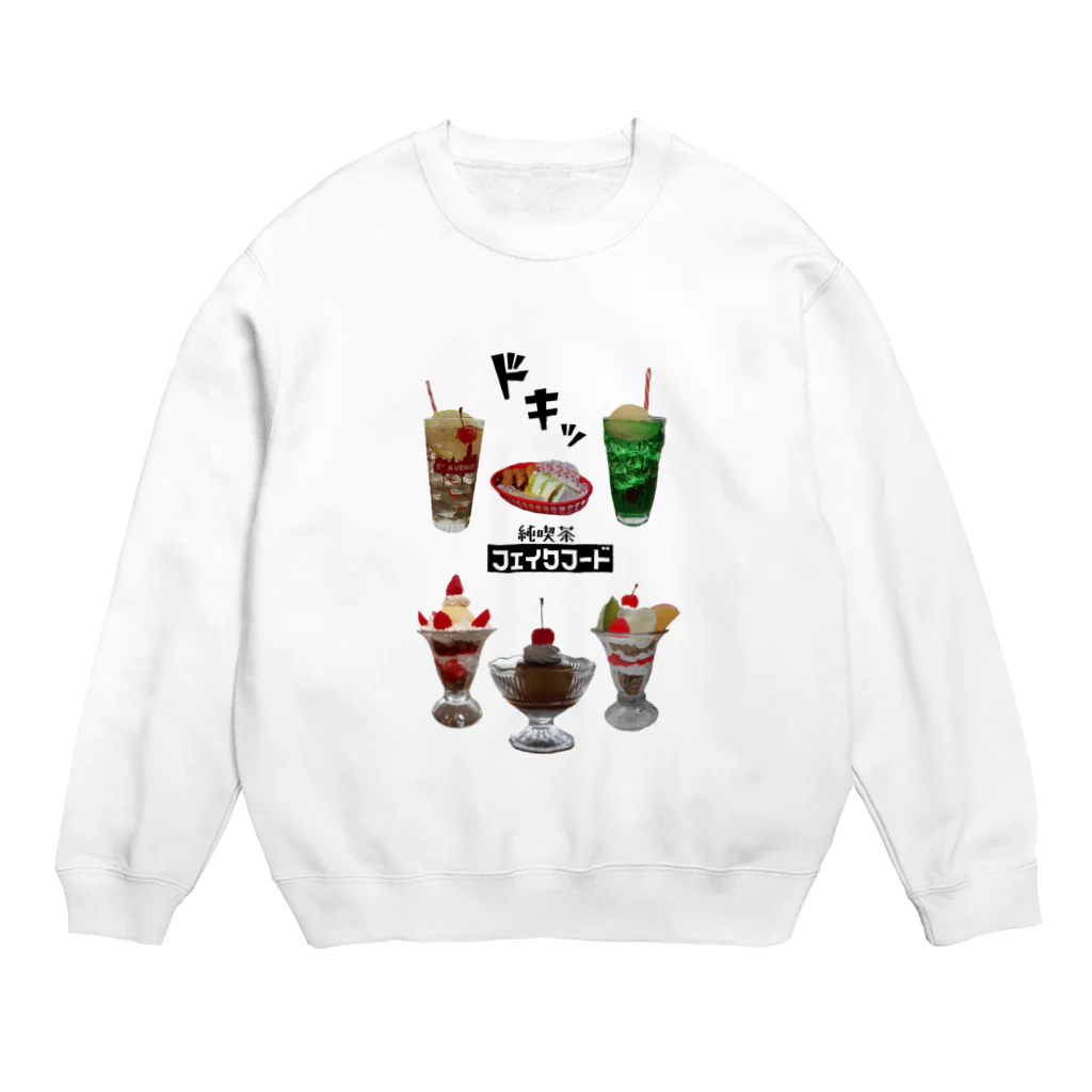 FAKEFOOD CAFEの純喫茶フェイクフード Crew Neck Sweatshirt