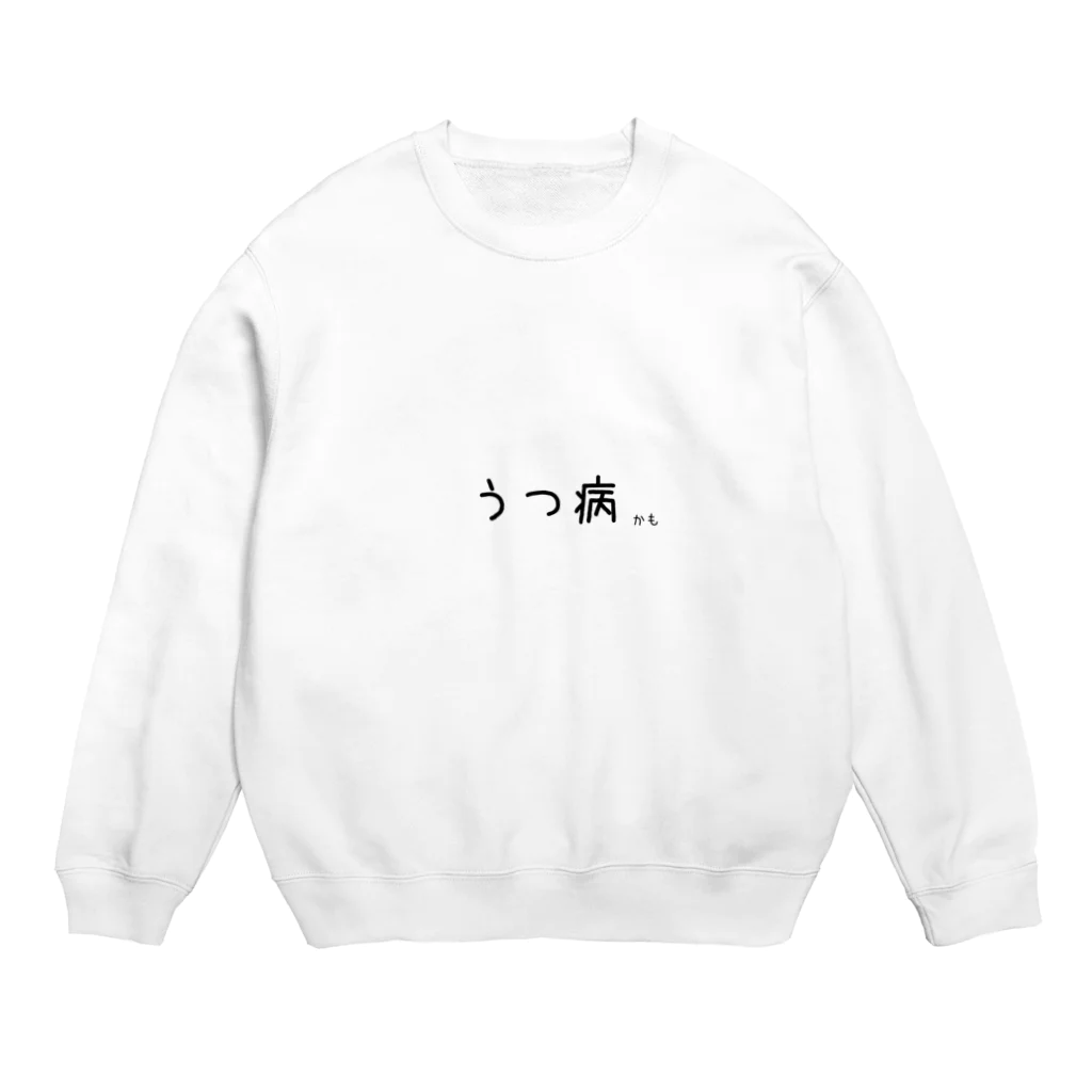 もつれ毛のうつ病（かも） Crew Neck Sweatshirt