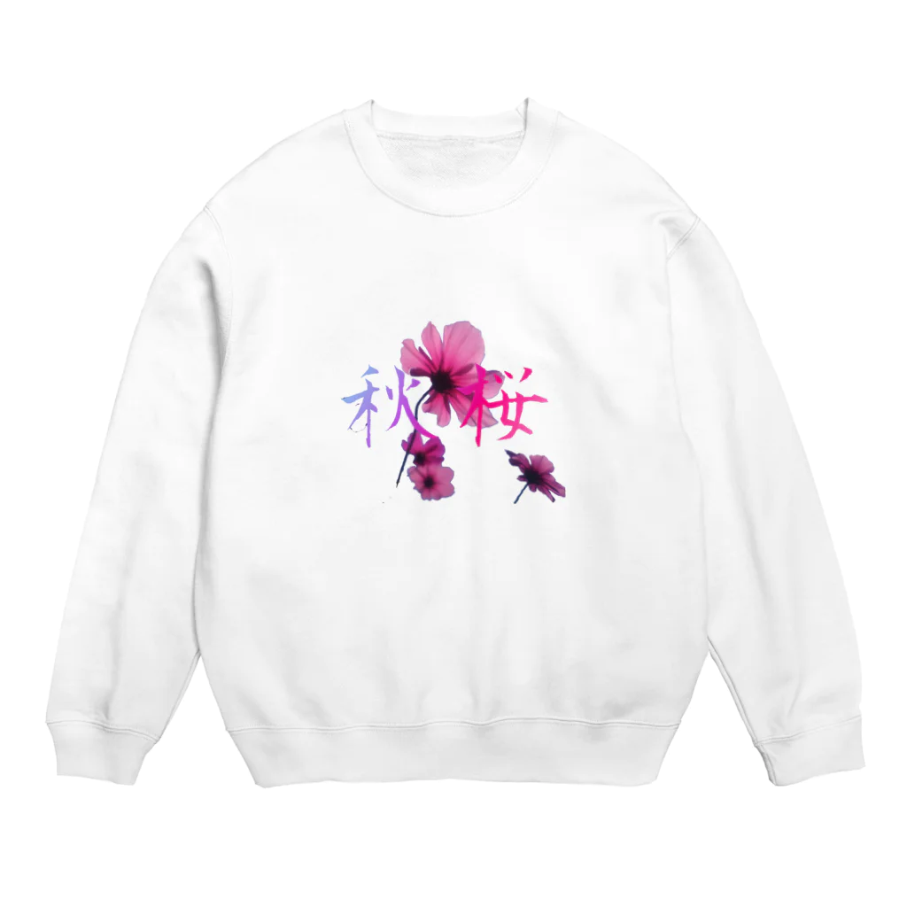 Kitarouの秋桜 Crew Neck Sweatshirt