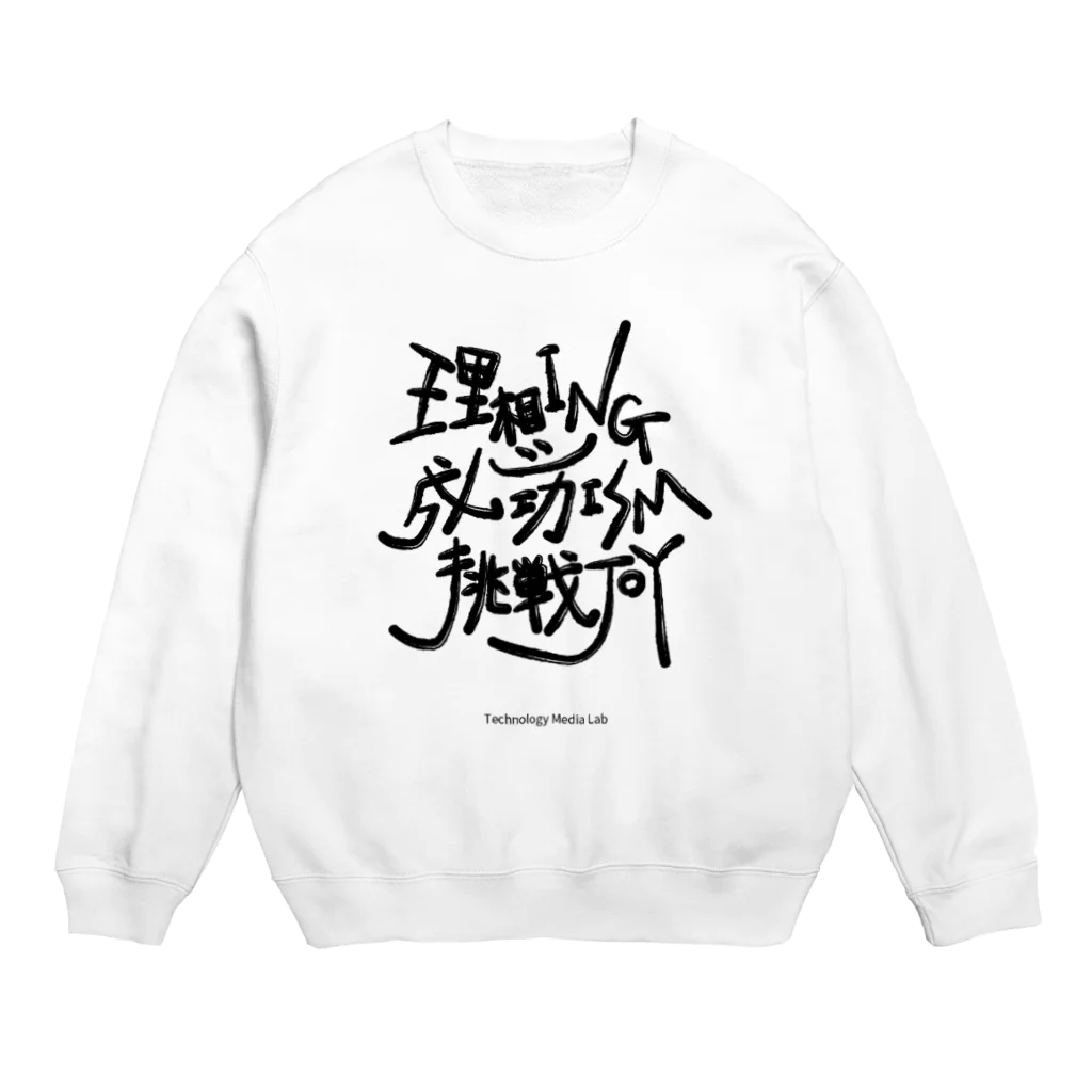 afroscriptのTMLコアバリューシリーズ Crew Neck Sweatshirt