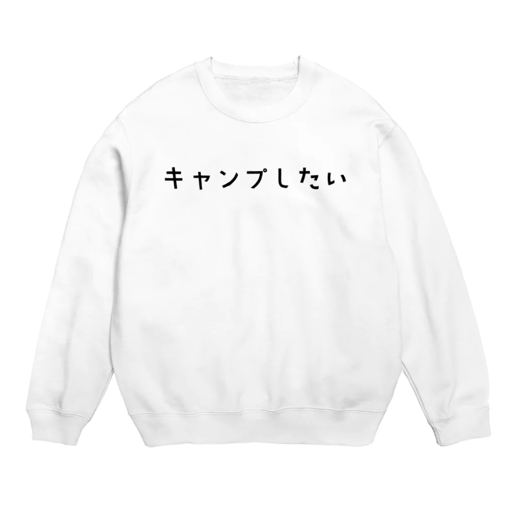 一言JAPANのキャンプしたい Crew Neck Sweatshirt