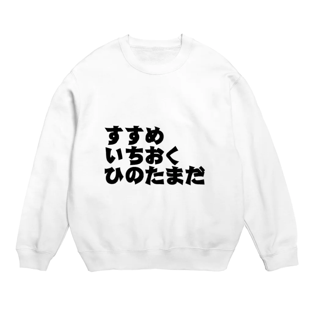 日本皇生会総本部の祖国戦士 Crew Neck Sweatshirt