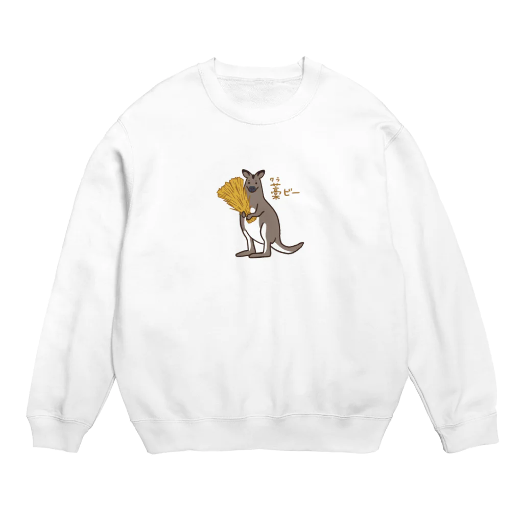 Andiamoのワラビー Crew Neck Sweatshirt