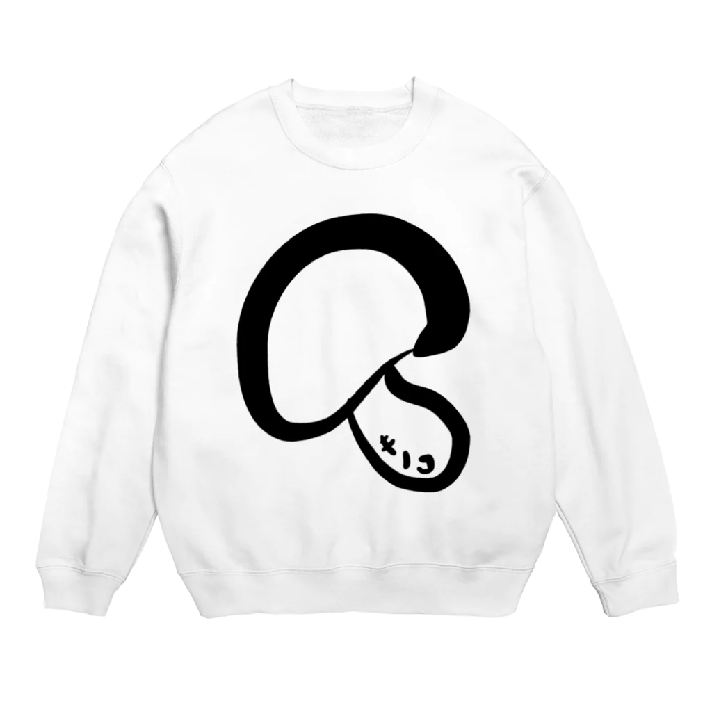 amupontanのキノコ〜💕 Crew Neck Sweatshirt