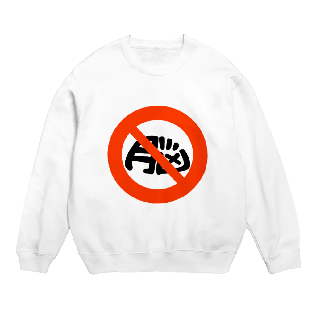 脳みそ多動ちゃんののう 脳 NO Crew Neck Sweatshirt