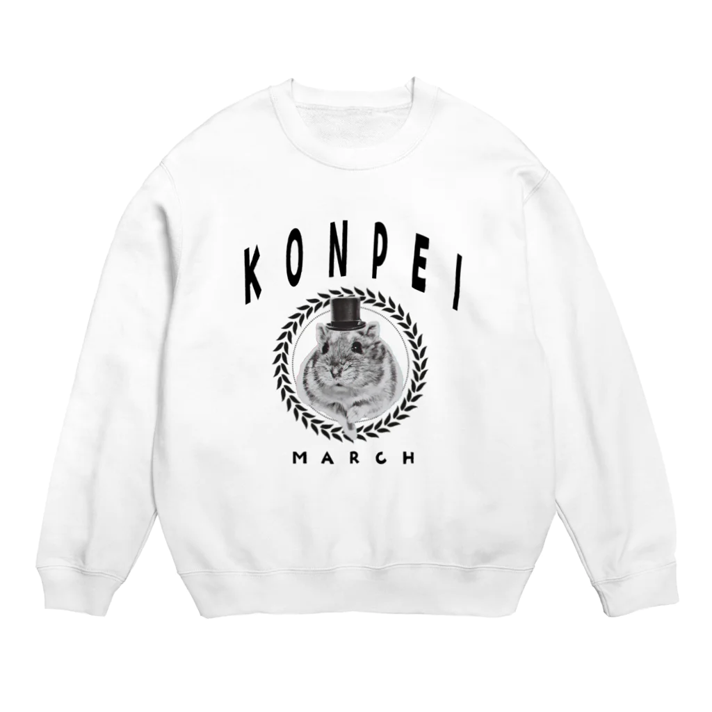 こんぺいマーチのこんぺいマーチ カレッジ スウェット  Crew Neck Sweatshirt