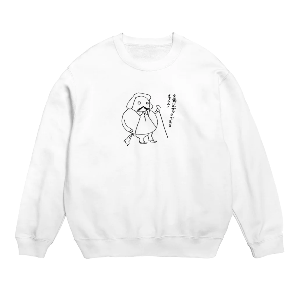 まどの一哉 趣味の店の文豪バルザック Crew Neck Sweatshirt