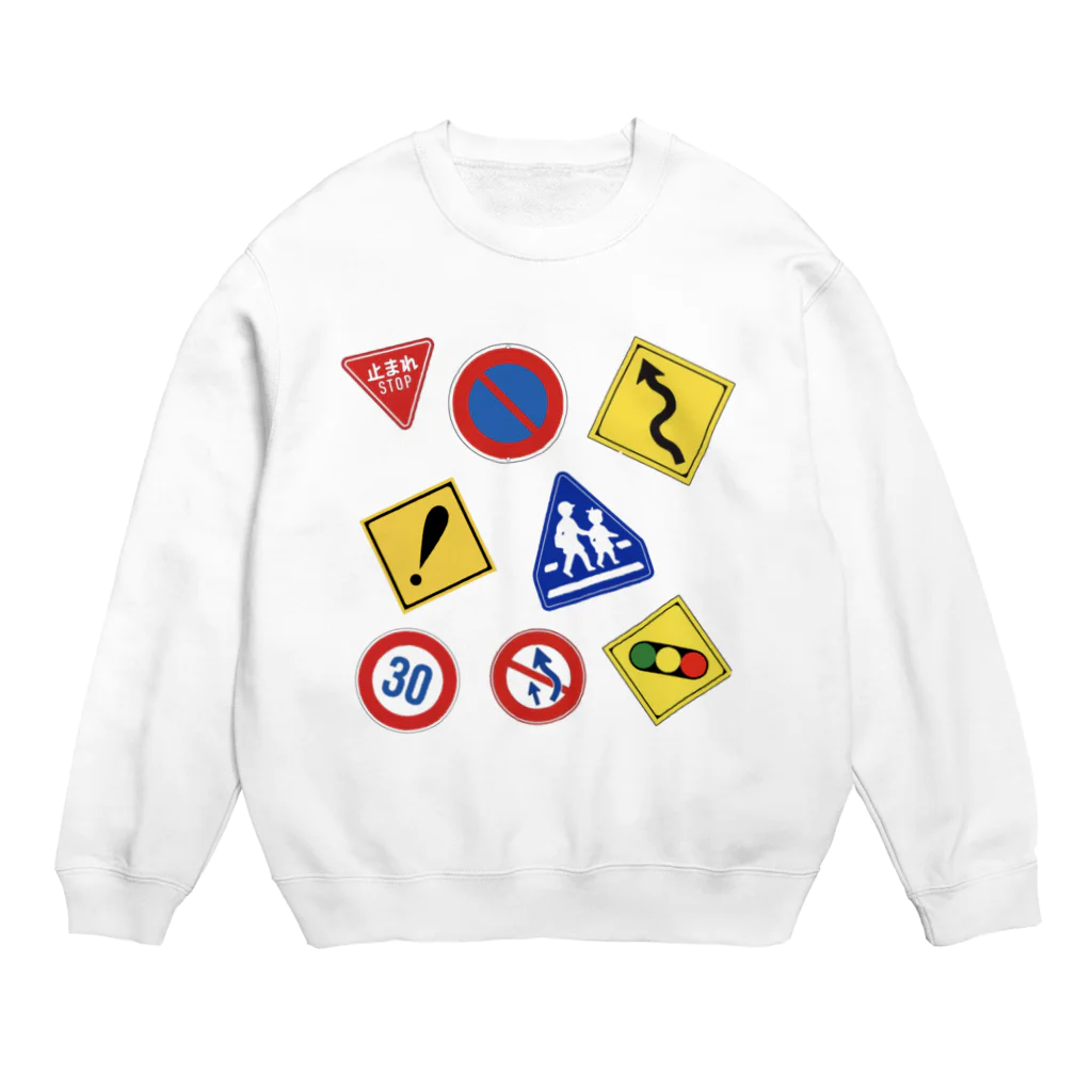 息子の好きな物シリーズの道路標識 Crew Neck Sweatshirt