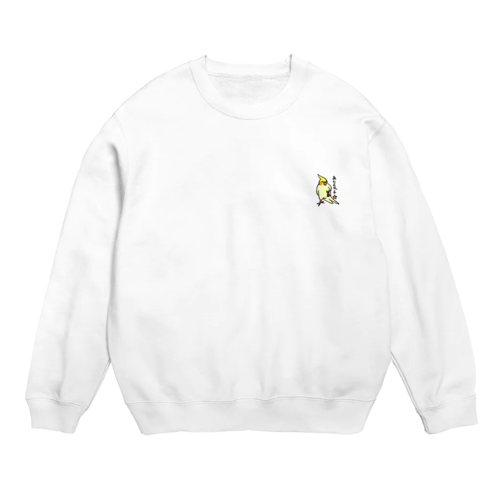 すなねことぽいんちょのオカメインコ　ポインチョ　あんよタッチ　 Crew Neck Sweatshirt