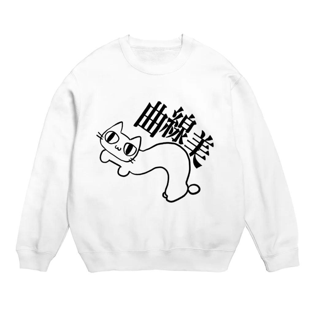 沙海さみの曲線美猫 Crew Neck Sweatshirt