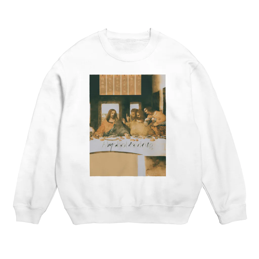 Manifest?(SUZURI店)の最後の飲み会 Crew Neck Sweatshirt