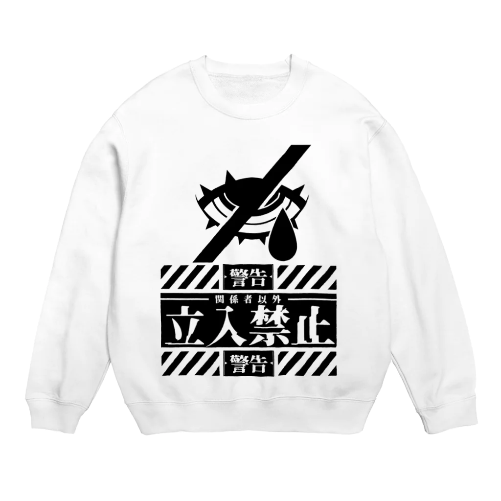 エゴイスト乙女の「立入禁止」 Crew Neck Sweatshirt