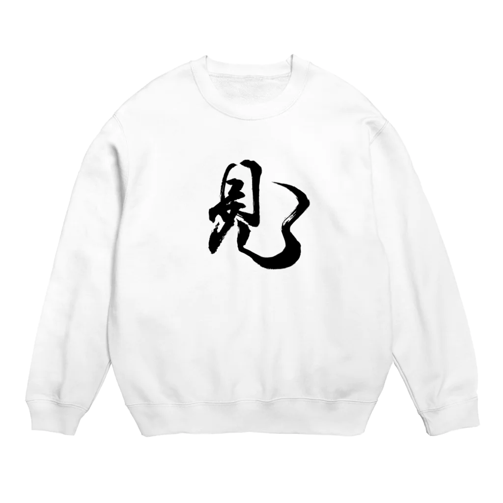 junsen　純仙　じゅんせんのJUNSEN（純仙）見　 Crew Neck Sweatshirt