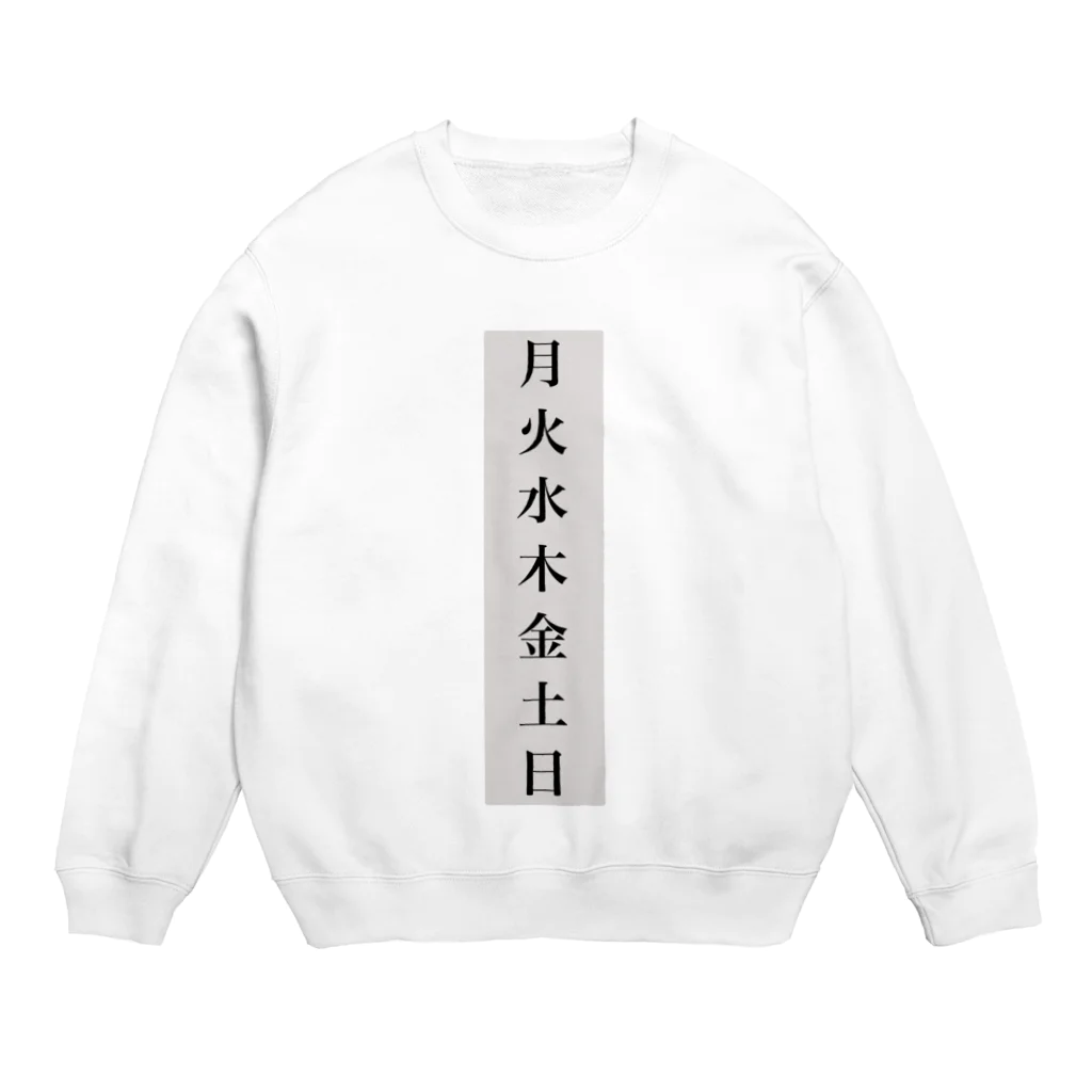 Iwanari Buttonの【 曜日シリーズ 】 Crew Neck Sweatshirt