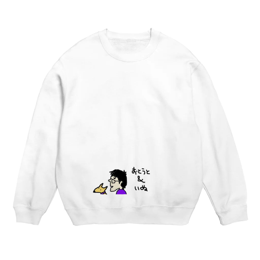 キリオのうちのいぬ＆おとうとシリーズ Crew Neck Sweatshirt