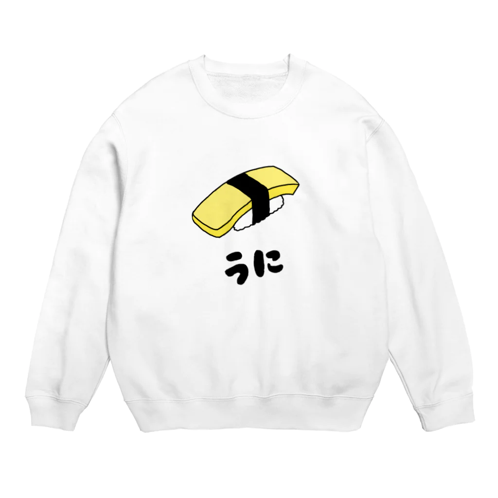 てんてんのうに（たまご） Crew Neck Sweatshirt