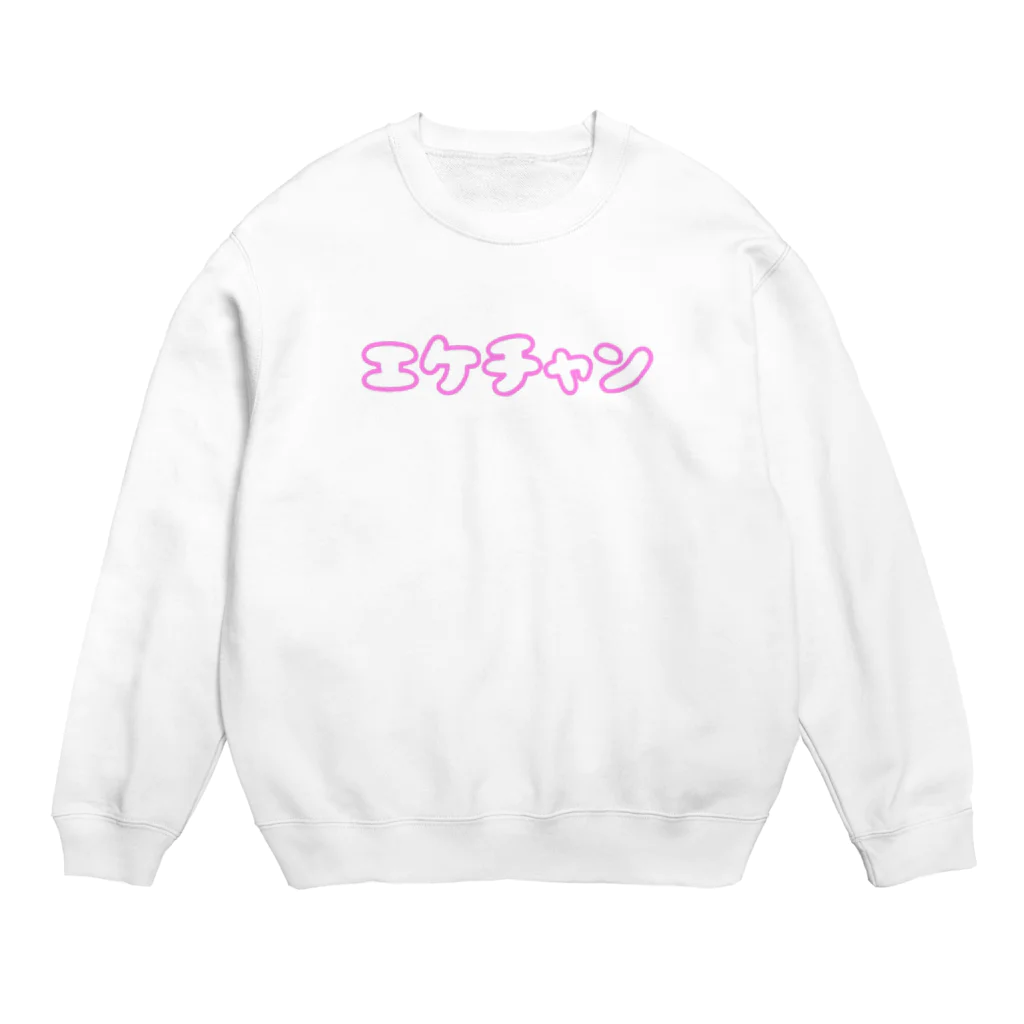 なでしこ@デザインのエケチャン Crew Neck Sweatshirt