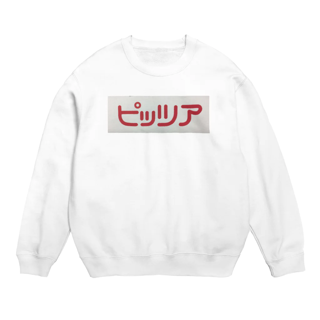 いかの塩辛三蔵法師のピッツァ Crew Neck Sweatshirt