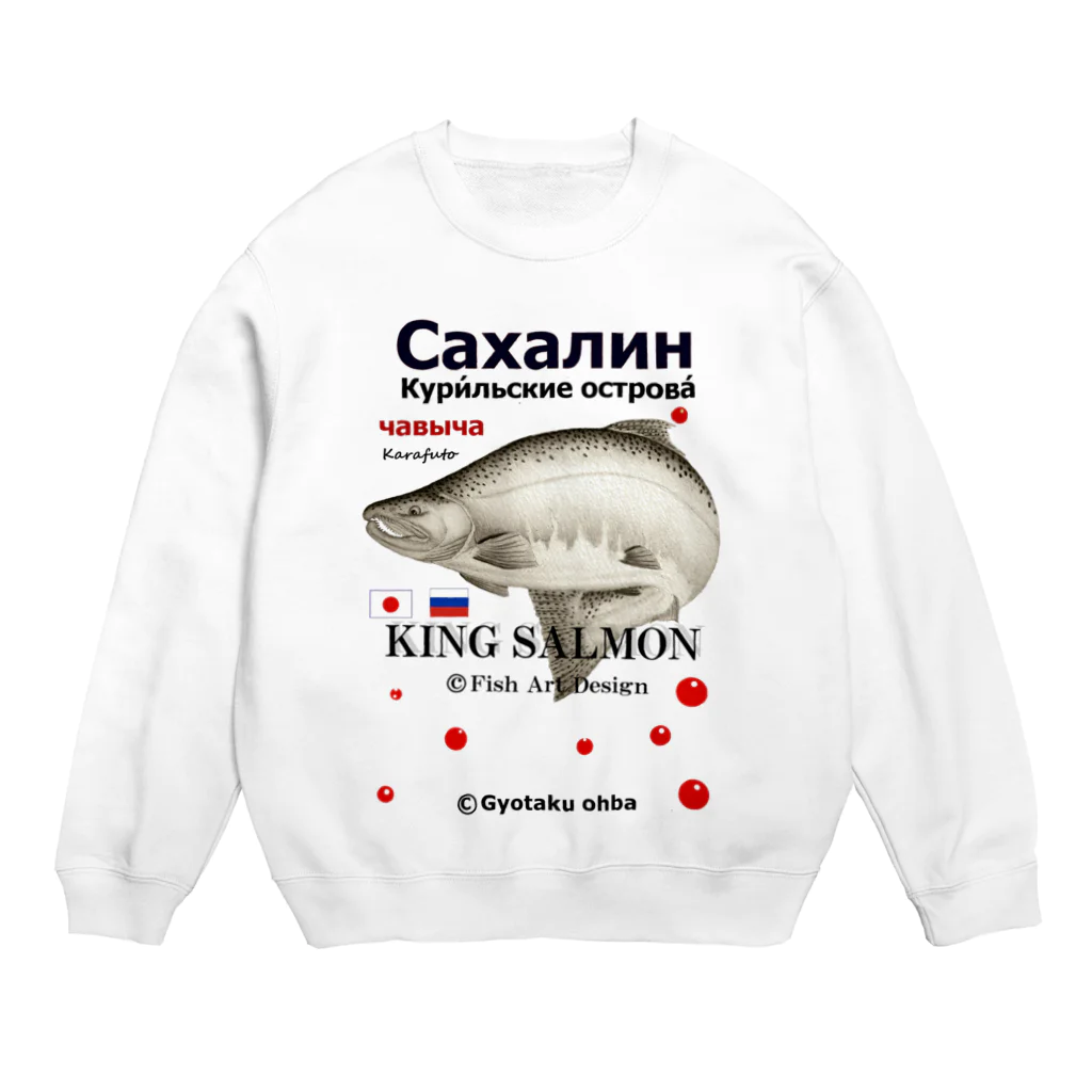 G-HERRINGのサハリン（ロシア語表記；キングサーモン）マスノスケ。（日露国旗） Crew Neck Sweatshirt