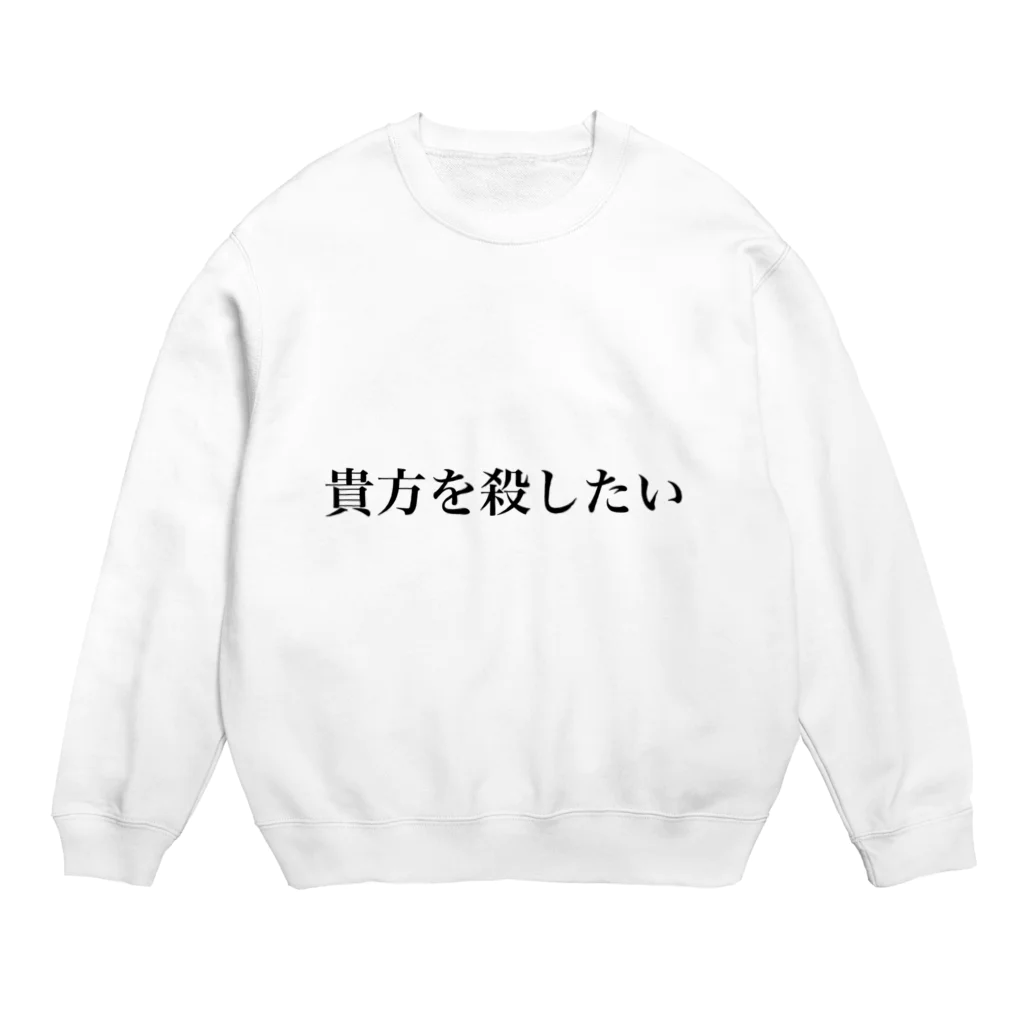 メンヘラ子ちゃんサブカル天使のメンヘラくないよ Crew Neck Sweatshirt