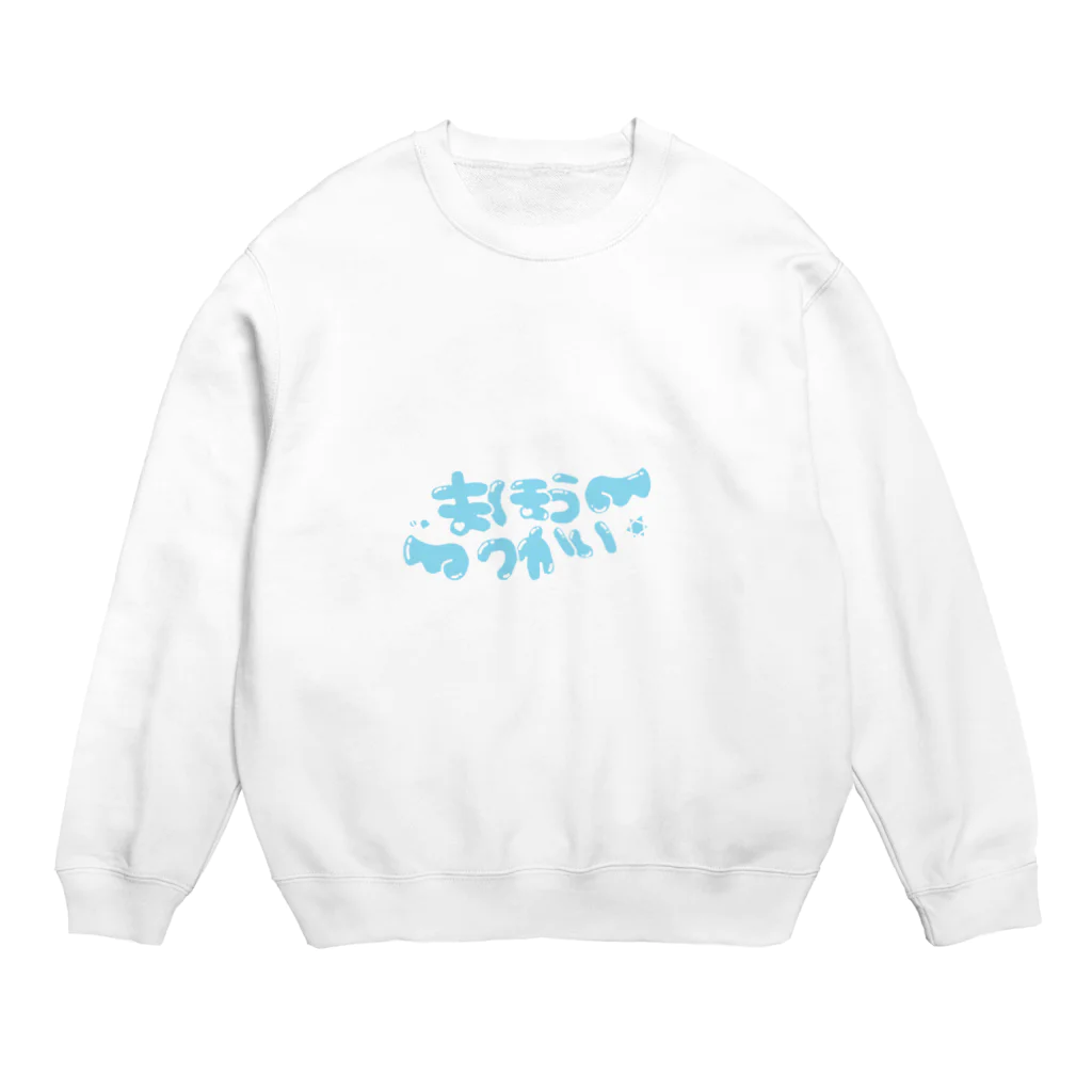 魔法少女屋さんのまほうつかいになりたい Crew Neck Sweatshirt